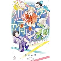 【縁起物】　幸せを呼ぶ者たち 楽天市場】ガーデンノーム SPICE OF LIFE ガーデンオブジェ 幸せを呼ぶ