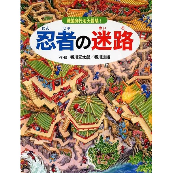 絵本　おばけ　保育　迷路　まとめて　13冊　子供絵本　児童書　教育 実用・児童書の出版社 大泉書店