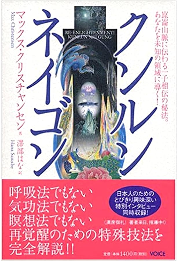 Amazon.co.jp: KUNLUN System in Japanese (Japanese Edition) : 本