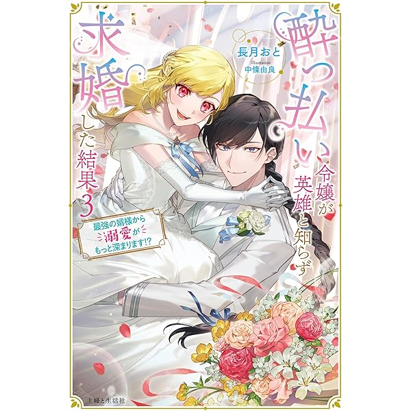 最強守護騎士の過保護が止まりません! ~転生令嬢、溺愛ルートに
