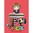 みつどもえ 1 【完全生産限定版】 [Blu-ray]