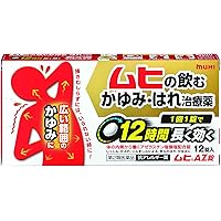 Amazon Co Jp 売れ筋ランキング しっしん かゆみ の中で最も人気のある商品です