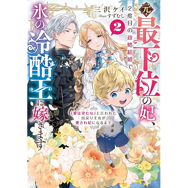 ようやく会えた旦那様、今日限りで離婚してください～2年間嫌われ妻
