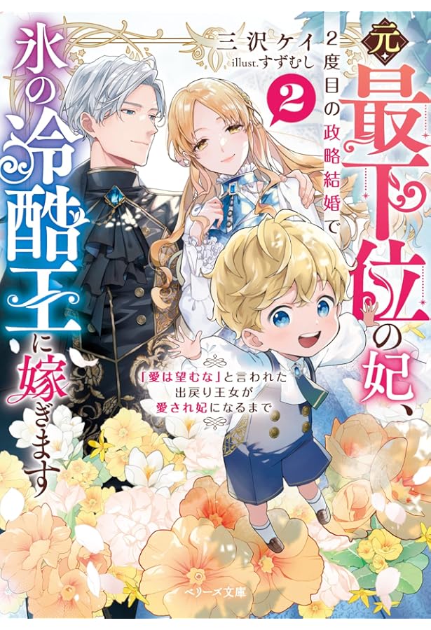 俺様王太子に拾われた崖っぷち令嬢、お飾り側妃になる…はずが溺愛され
