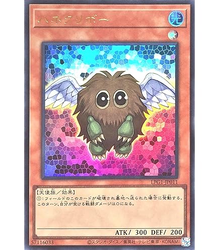 Amazon.co.jp: 遊戯王 ハネクリボーLV9 【ウルトラ】 YG03-JP001 [日本