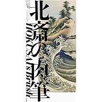 肉筆絵画43cmｘ30cm 81O4-fIDHLL._AC_UL210_SR210,