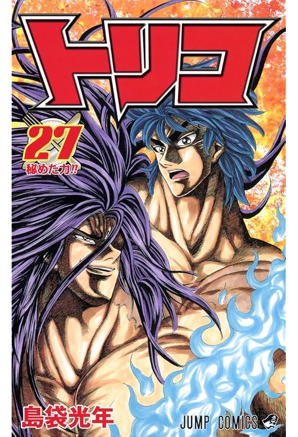 トリコ 28 (ジャンプコミックス) | 島袋 光年 |本 | 通販 | Amazon