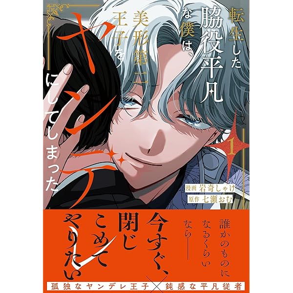 Amazon.co.jp: 今日から魔王は勇者のモノです【コミックス版】上 (ふゅ