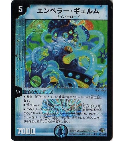 Amazon.co.jp: デュエルマスターズ 「自由のクルト」 コモン 切札x鬼札