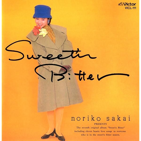 酒井法子 my dear 戻ってきた可愛らしさ：酒井法子 - My Dear ～NORIKO PartⅤ