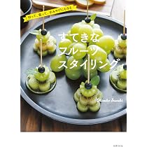 フルーツ・カット・テクニック 完全保存版 | 平野 泰三 |本 | 通販