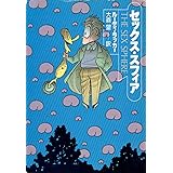時空の支配者 ハヤカワ文庫sf ルーディ ラッカー Rucker Rudy 尚 黒丸 本 通販 Amazon