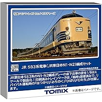 Amazon | トミーテック (TOMYTEC) TOMIX HOゲージ JR 583系 JR