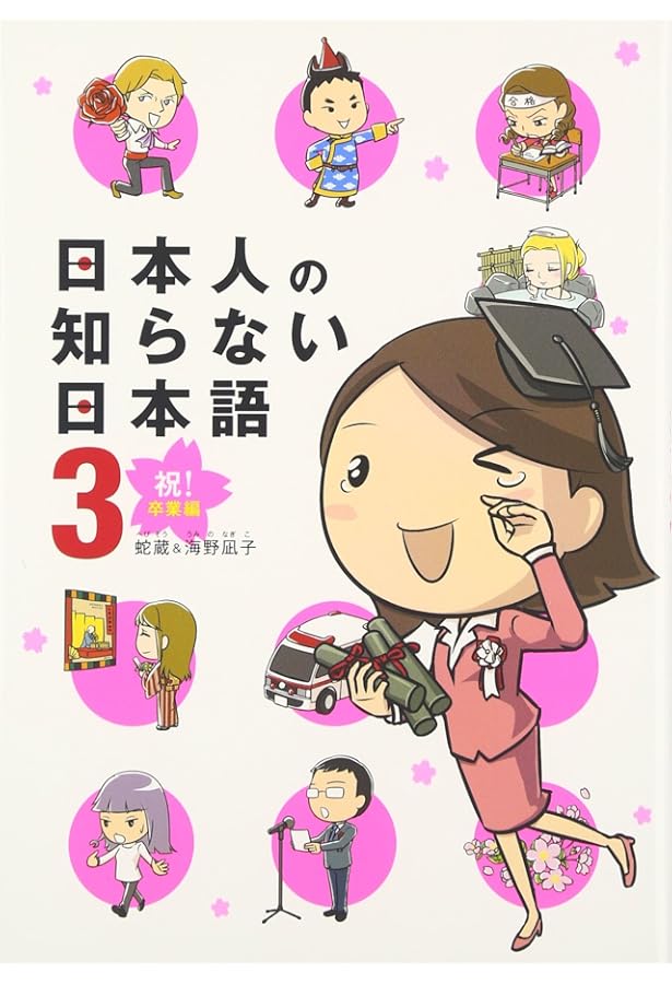 日本人の知らない日本語 DVD-BOX セル版 Amazon.co.jp: 日本人の知らない日本語DVD-BOX : 仲 里依紗, 青木崇高