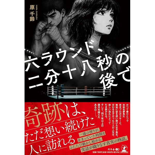 【中古】 神様のリング/講談社/林壮一 神様のリング | 林 壮一 |本 | 通販 | Amazon