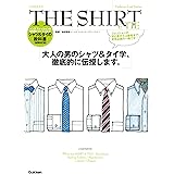 メンズファッションの教科書シリーズ vol.2　ＴＨＥ　ＳＨＩＲＴ　＆　ＴＩＥ