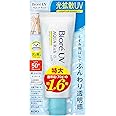 ビオレ 【Amazon.co.jp限定】UV アクアリッチ ライトアップ エッセンス 110g SPF50+ / PA++++【大容量】