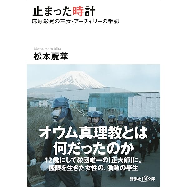 Amazon.co.jp: 麻原彰晃の誕生 (文春新書) eBook : 高山文彦: Kindleストア
