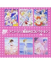魔法のアイドル パステルユーミDVD COLLECTION BOX〈5枚組〉 Amazon.co.jp: 魔法のアイドル パステルユーミ DVD COLLECTION