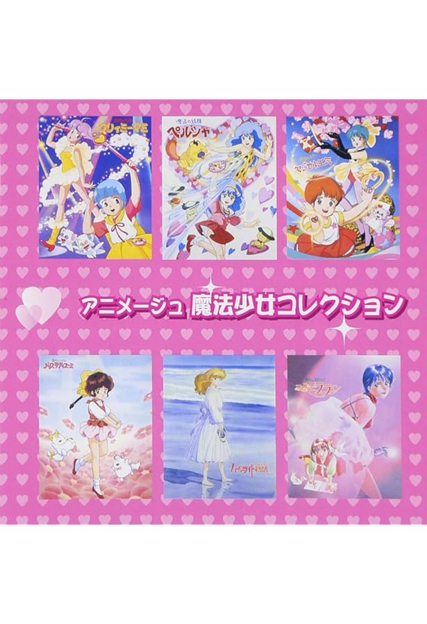 魔法の天使 クリィミーマミ メモリアル グッドバイ・ワンスモア