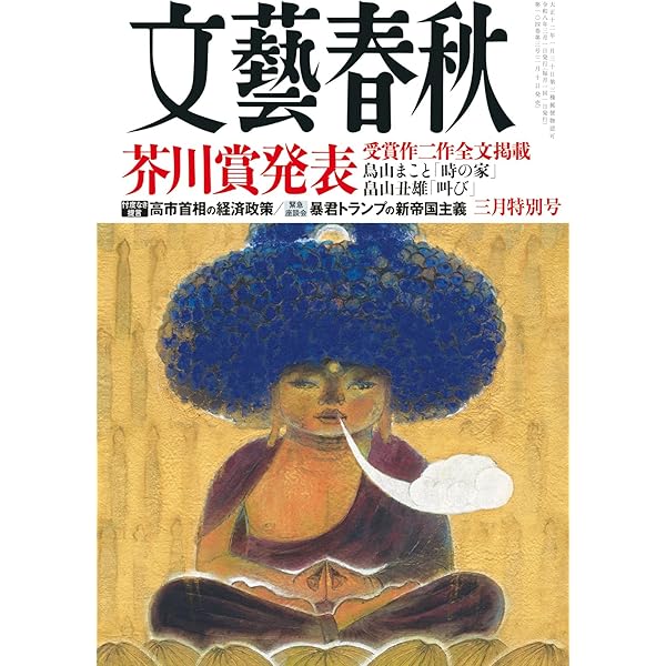 もうひとつの季節 (中公文庫 ほ 12-5) | 保坂 和志 |本 | 通販 | Amazon