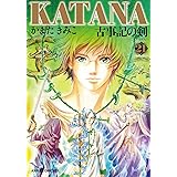 Katana 1 襲刀 あすかコミックスdx かまた きみこ 本 通販 Amazon