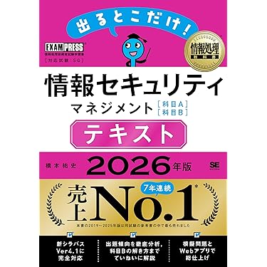 Amazon.co.jp 最新リリース: ITパスポートの資格・検定 の新着