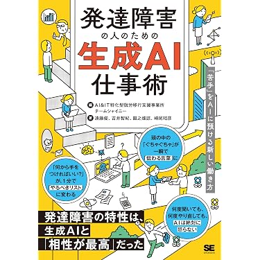Amazon.co.jp 最新リリース: 発達心理学 の新着ランキングです。
