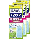 【まとめ買い】 ハナノア 小林製薬 鼻うがい【 花粉 や 鼻炎 などの 鼻詰まり に! 】 はなうがい 鼻洗浄 はなうがい洗浄液 鼻 うがい 詰め替え はなのあ 専用洗浄液 レギュラータイプ 500ml (鼻洗浄器具なし)×3個