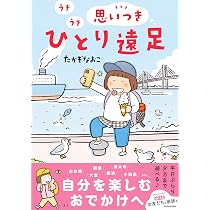 Amazon.co.jp: 新装版 たかぎなおこライブラリー 150cmライフ