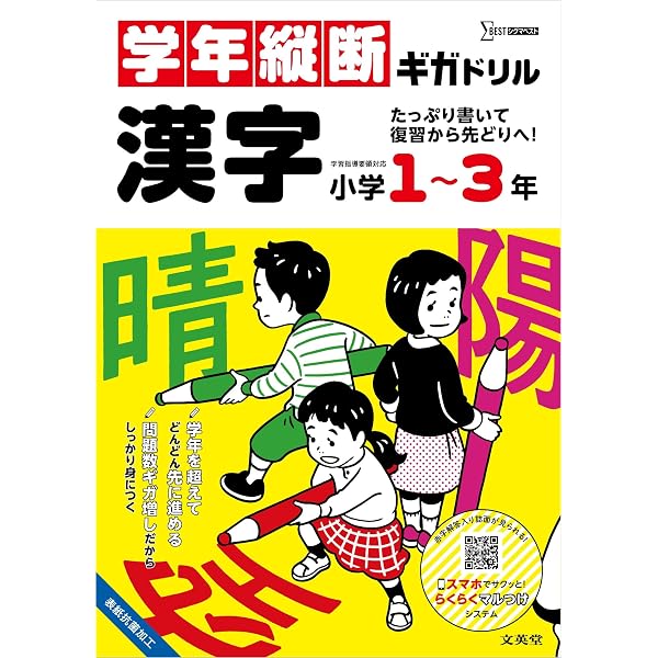マンガでわかる! 大逆転の中学受験国語 改定新版 (YELL books) | 山本