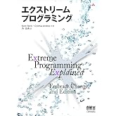 エクストリームプログラミング