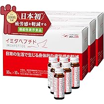 イミダペプチド　ドリンク　40本　イミダペプチドドリンク 81O7GlwGpFL._AC_UL210_SR210,