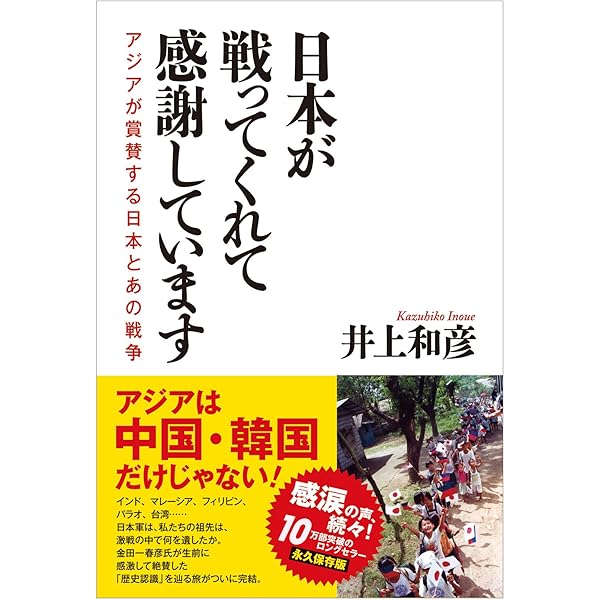 Amazon.co.jp: 大東亜戦争写真紀行 ありがとう日本軍 アジアのために