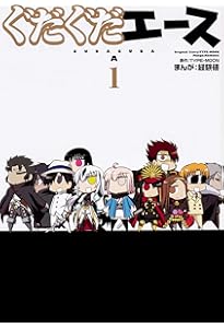 Amazon.co.jp: コハエースDX (角川コミックス) : 経験値, TYPE-MOON: 本