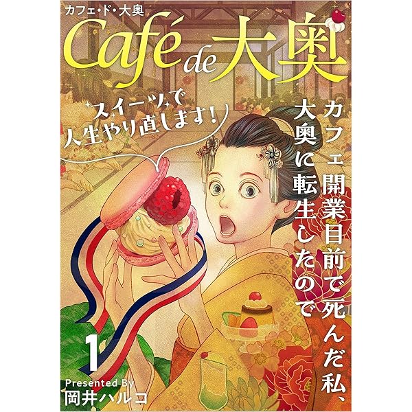 Amazon.co.jp: 女主人のランチタイム 1 (SMART COMICS) eBook : 森谷