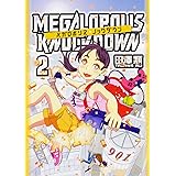 メガロポリス ノックダウン 1 Mfc 田澤 類 本 通販 Amazon