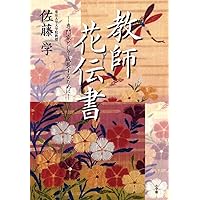 中内敏夫　学力と評価の理論 Amazon.co.jp: 学力とは何か (岩波新書 黄版 224) : 中内 敏夫: 本