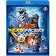ゴジラ×モスラ×メカゴジラ 東京SOS <東宝Blu-ray名作セレクション>