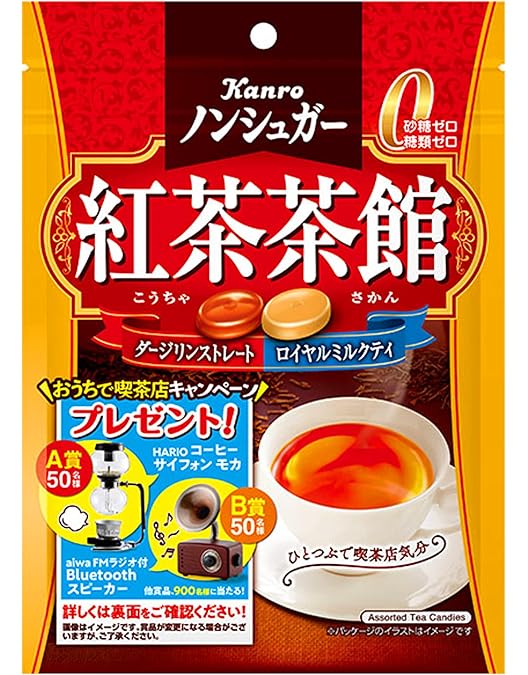 Amazon.co.jp: カンロ ノンシュガー 紅茶茶館 72g×5袋 : 食品・飲料・お酒