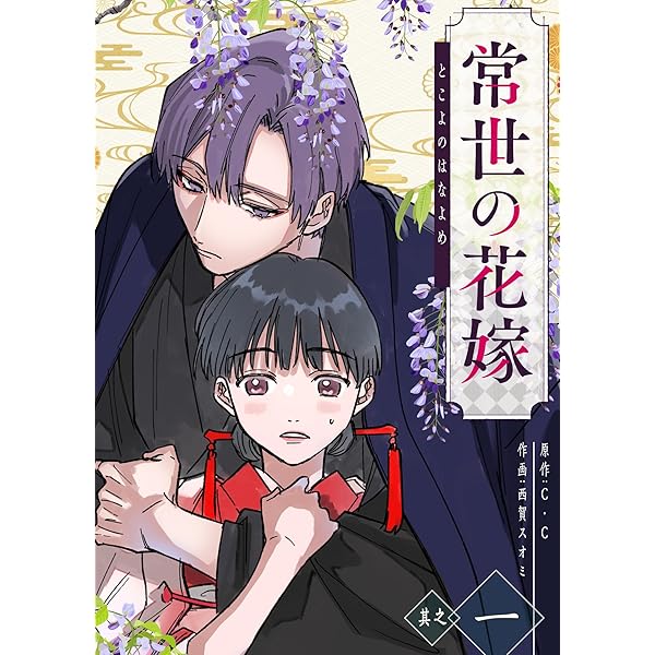 あかつきのベイビーズ Amazon.co.jp: あかつきのベイビーズ！Season2(1) (GANMA