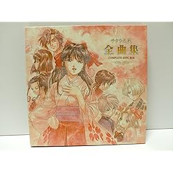 Amazon.co.jp: サクラ大戦・全曲集 2002~2006: ミュージック