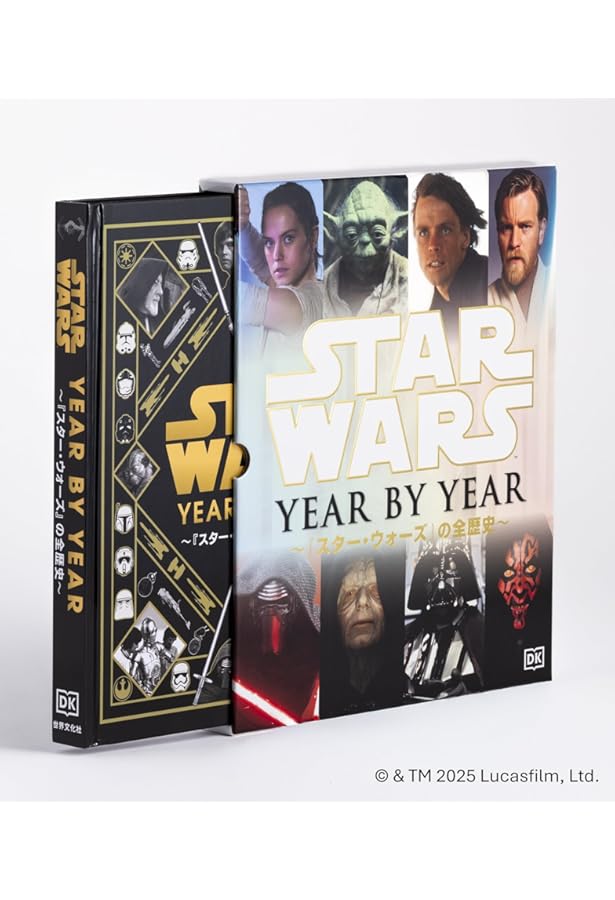 特装ケースデザイン ルーカス・フィルム公認 STAR WARS YEAR BY YEAR