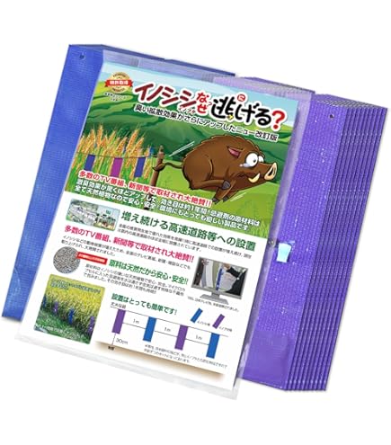 Amazon | シカなぜ逃げる？50個セット 鹿撃退グッズ シカ撃退グッズ