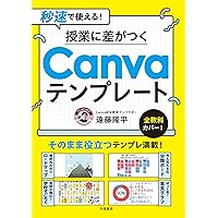 あなたのiPadを200%活用する教師の授業術！ | こう |本 | 通販 | Amazon