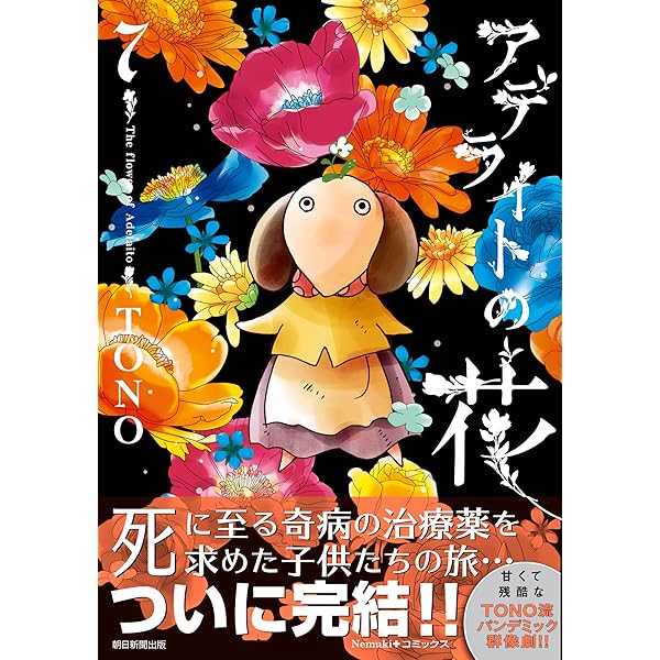 カルバニア物語 1〜16.19〜22巻 カルバニア物語 22 : bookfan