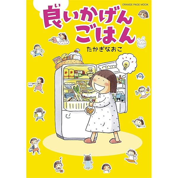 はらぺこ万歳! 家ごはん、外ごはん、ときどき旅ごはん | たかぎ なおこ