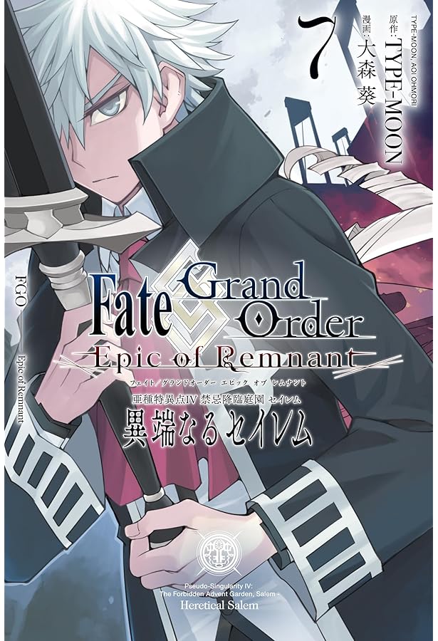Amazon.co.jp: Fate/Grand Order -Epic of Remnant- 亜種特異点Ⅳ 禁忌