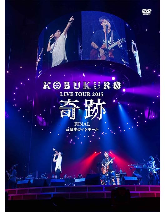 邦画・日本映画 KOBUKURO LIVE TOUR 2016 TIMLESS WORLD Amazon.co.jp: KOBUKURO LIVE TOUR 2016 “TIMELESS WORLD