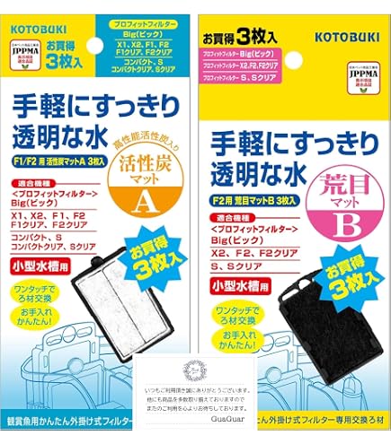 Amazon | レグラスF-90S/B ﾌｨﾙﾀｰｾｯﾄPF-BIG | Kotobuki | 水槽 通販